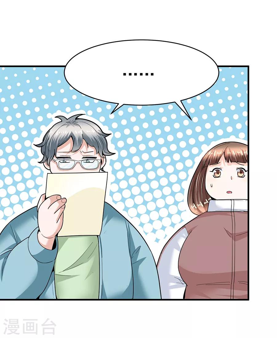 第29话7 胖女孩-第121话
