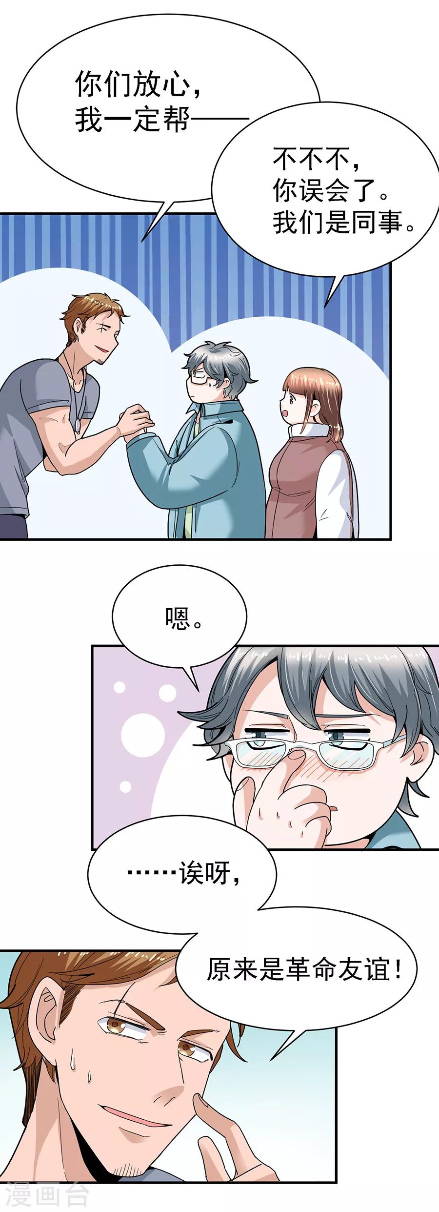 第29话7 胖女孩-第121话