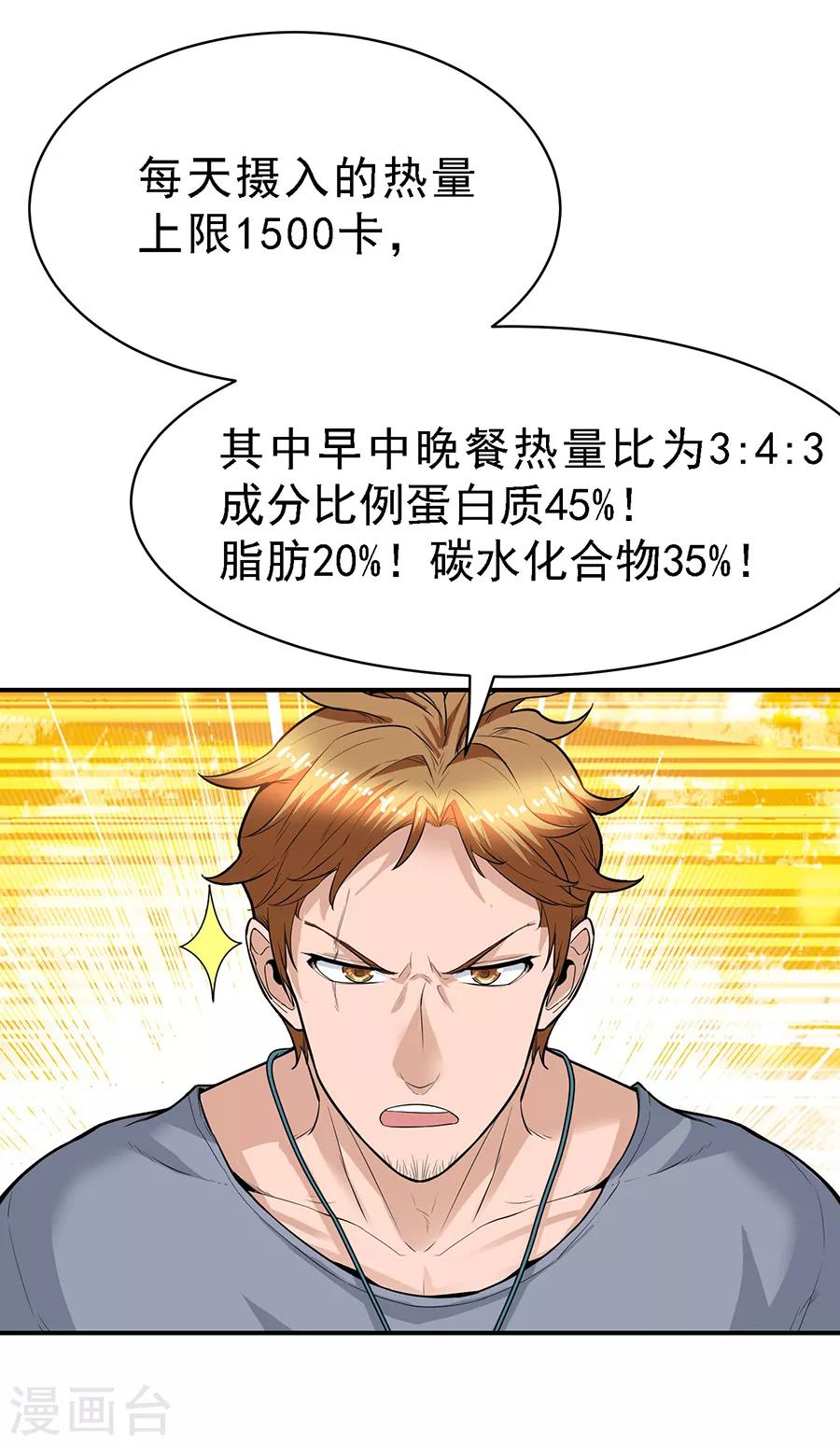 第29话7 胖女孩-第121话