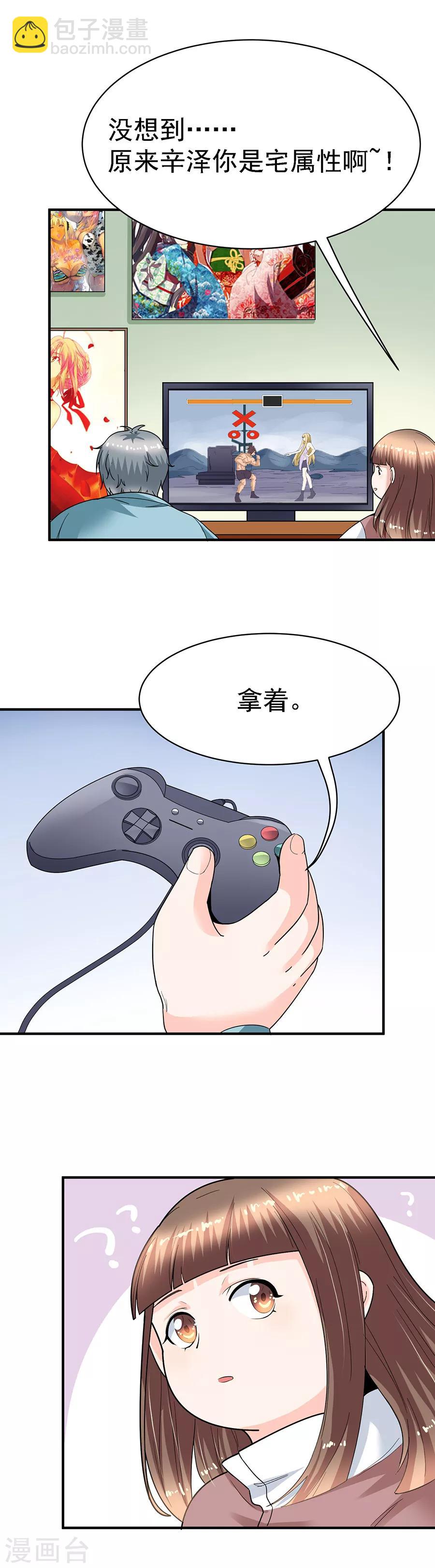 第29话9 胖女孩-第123话