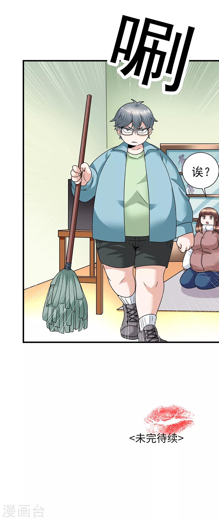 第29话9 胖女孩-第123话