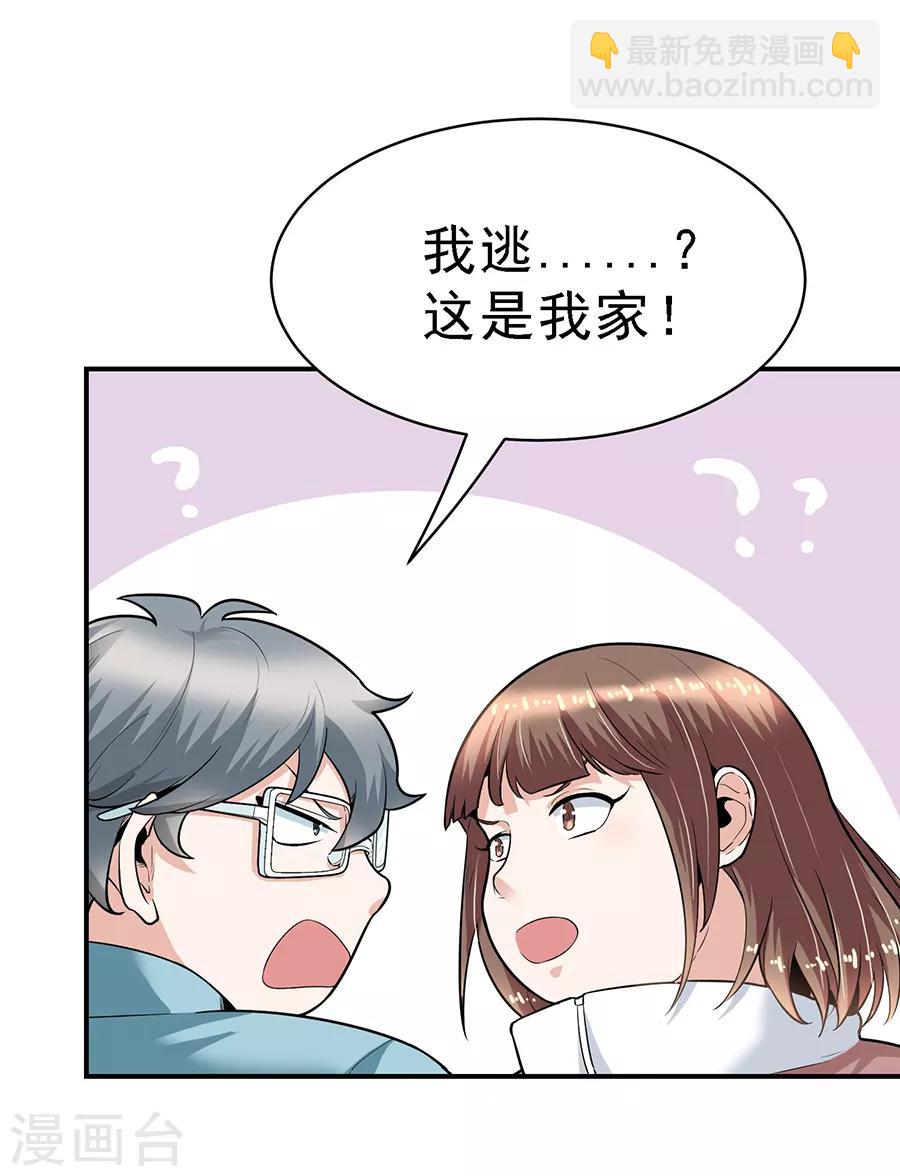 第29话9 胖女孩-第123话