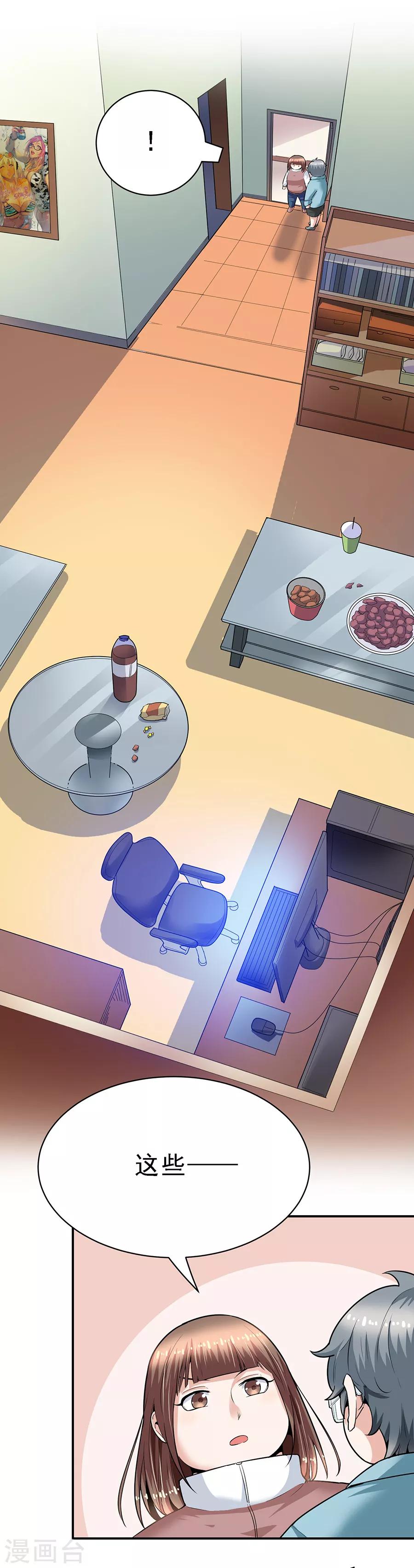 第29话9 胖女孩-第123话