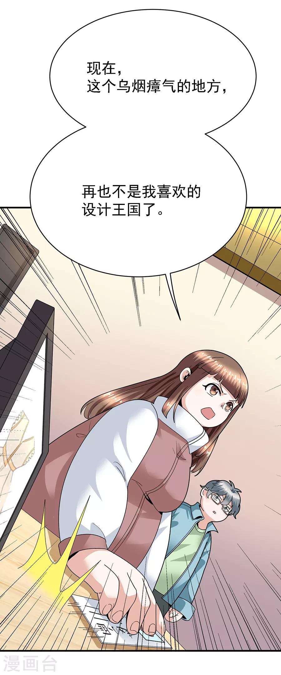 第29话13 胖女孩-第127话