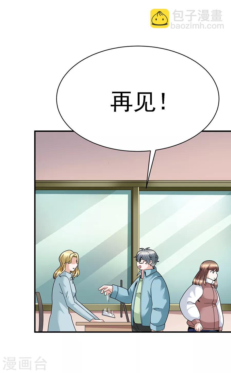 第29话13 胖女孩-第127话