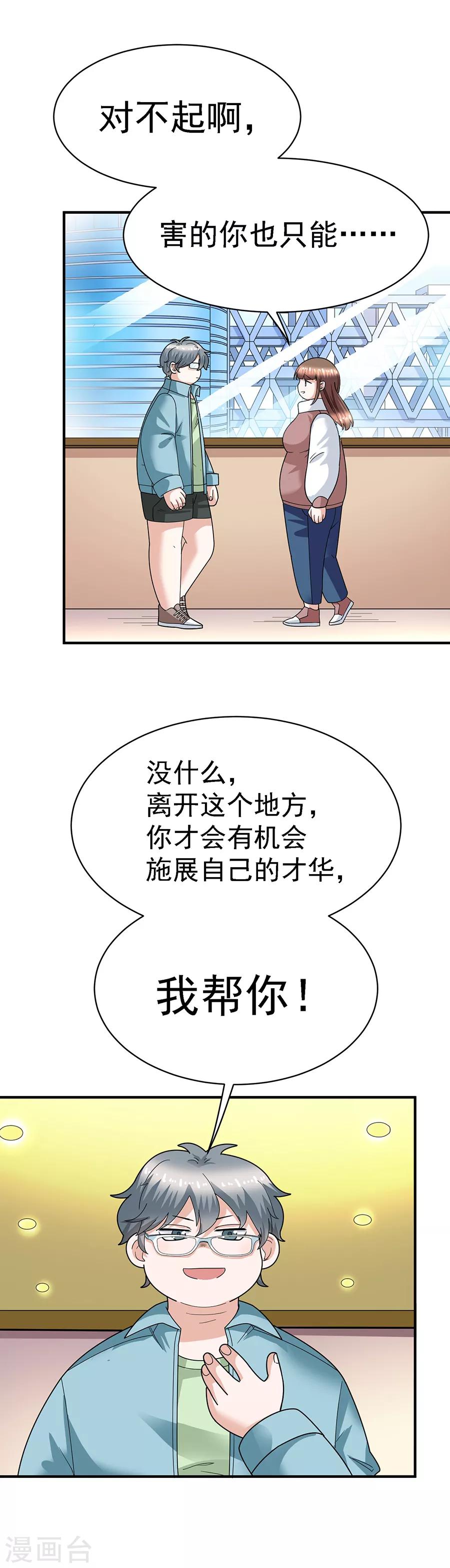 第29话13 胖女孩-第127话
