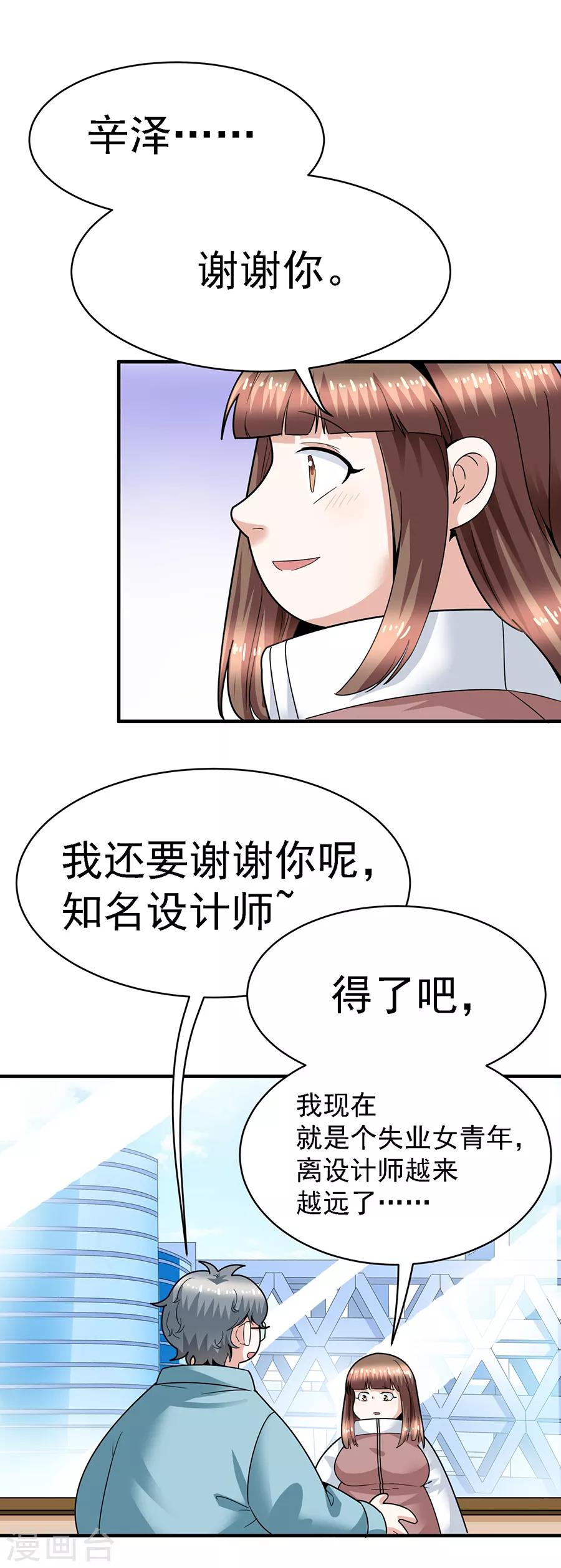 第29话13 胖女孩-第127话