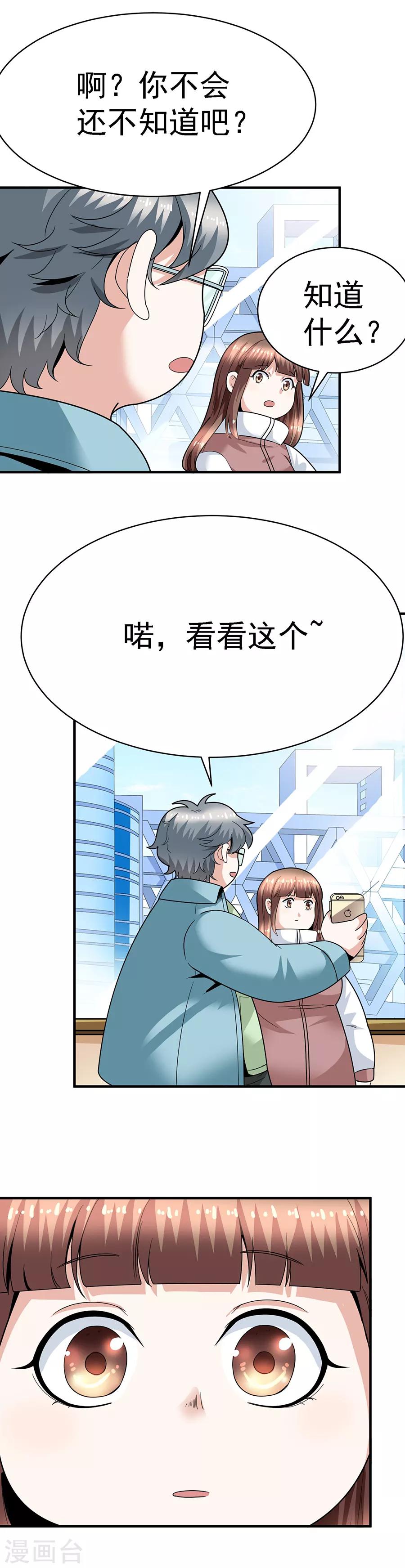 第29话13 胖女孩-第127话