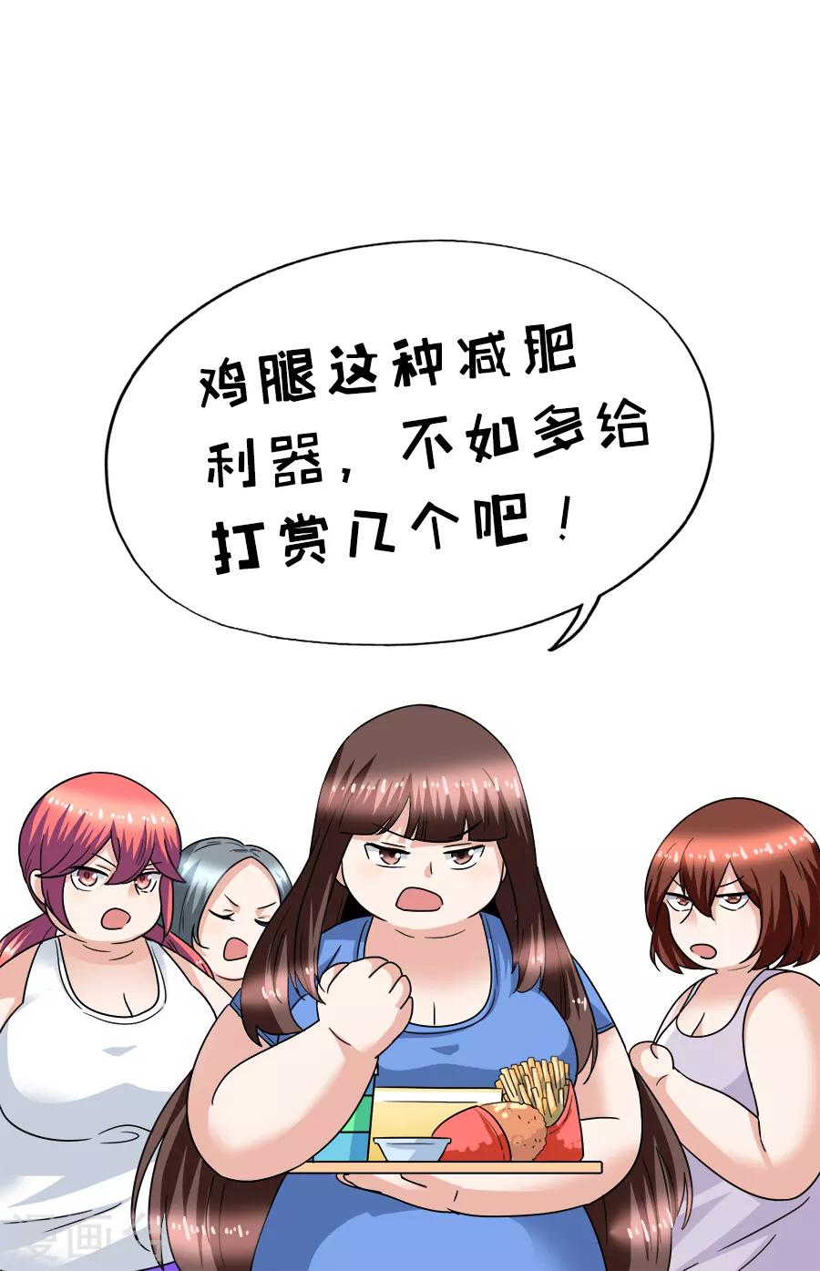 第29话13 胖女孩-第127话