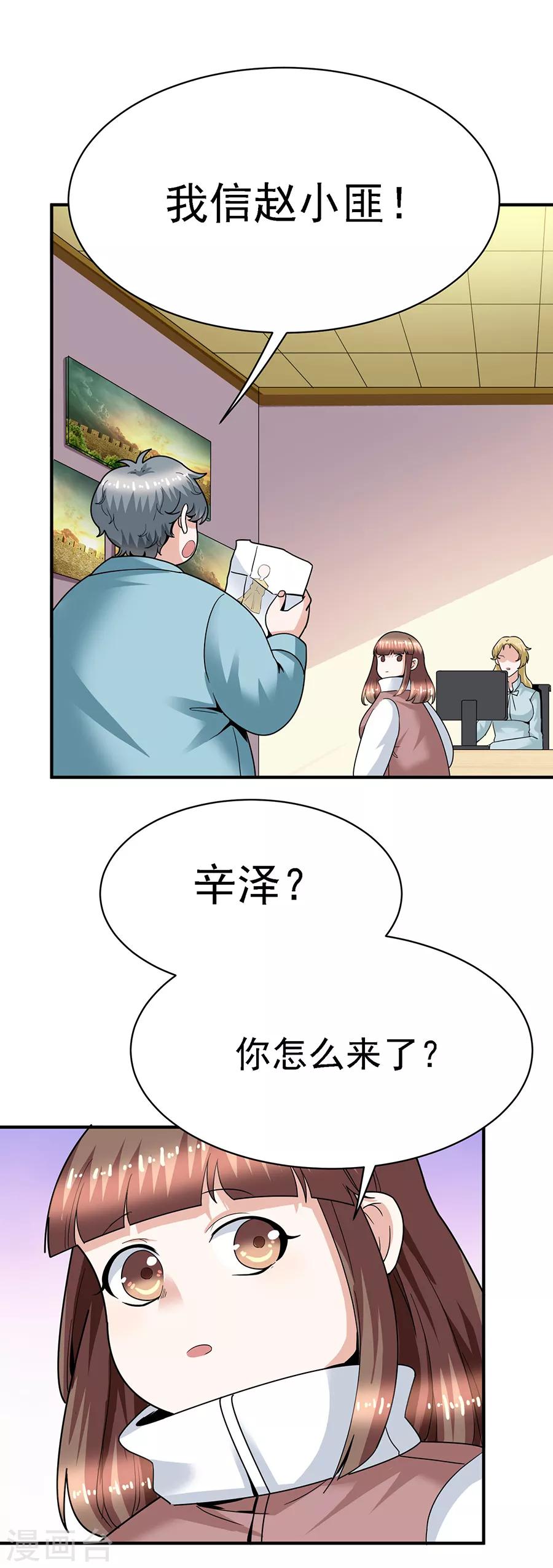 第29话13 胖女孩-第127话