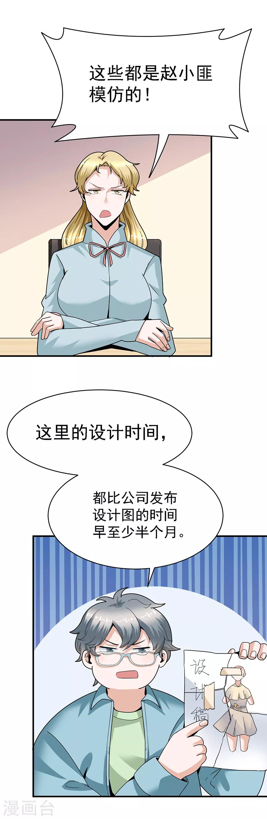 第29话13 胖女孩-第127话
