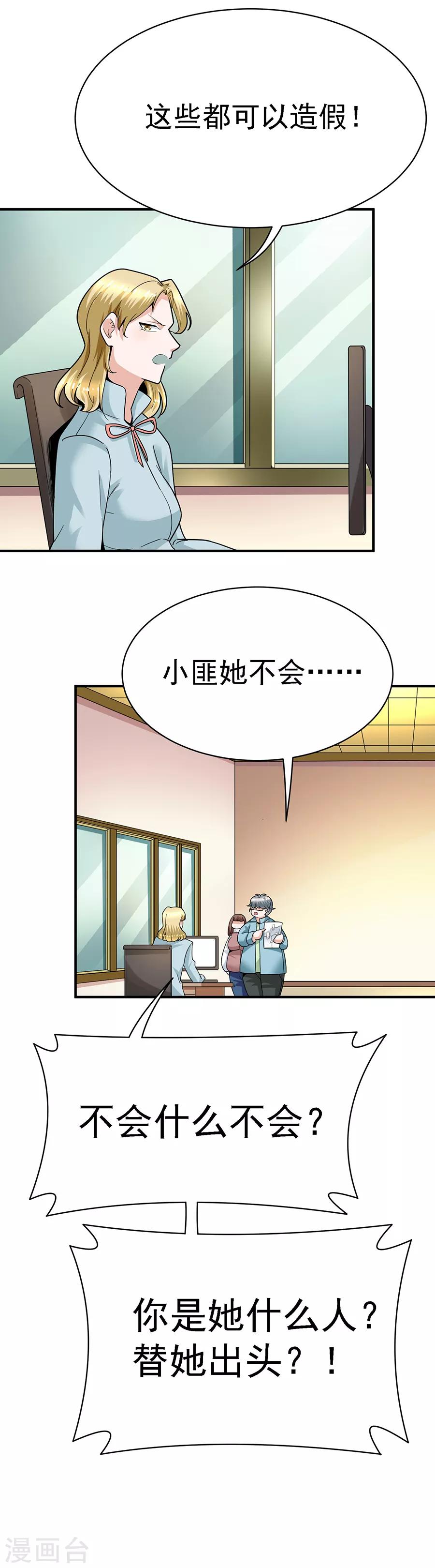 第29话13 胖女孩-第127话