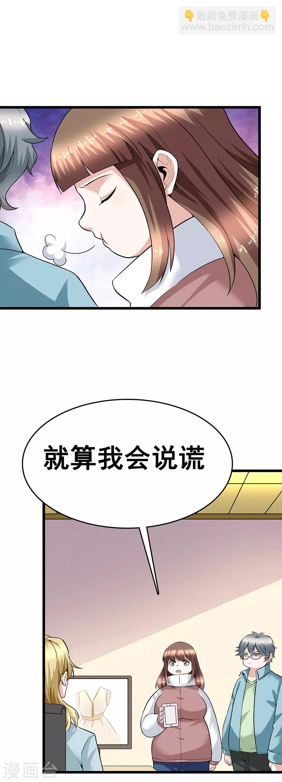 第29话13 胖女孩-第127话