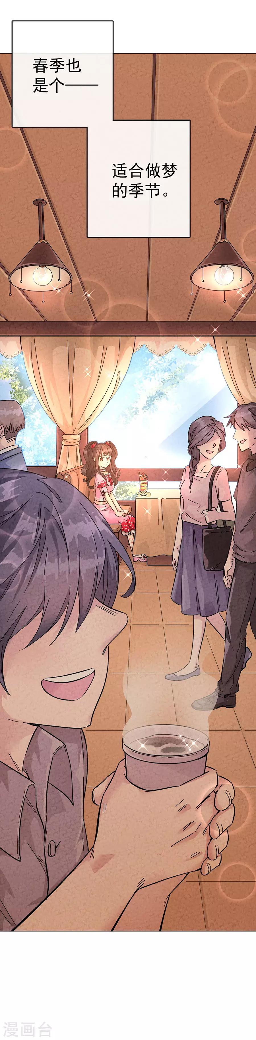 第30话1 士多啤梨的等待-第129话