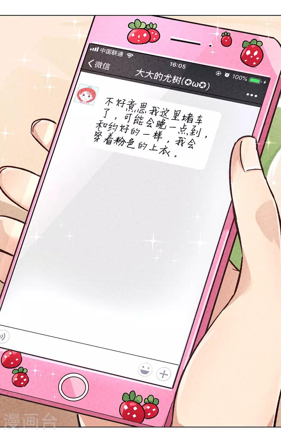 第30话1 士多啤梨的等待-第129话