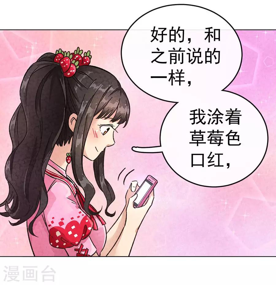 第30话1 士多啤梨的等待-第129话