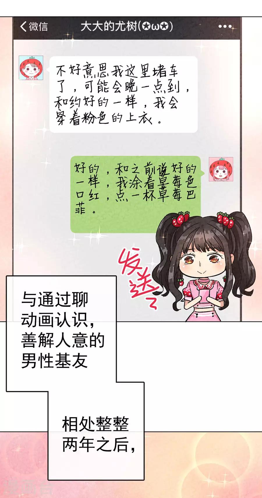 第30话1 士多啤梨的等待-第129话