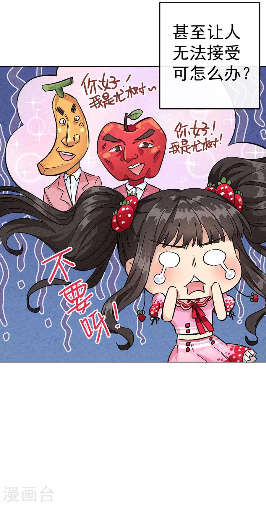 第30话1 士多啤梨的等待-第129话