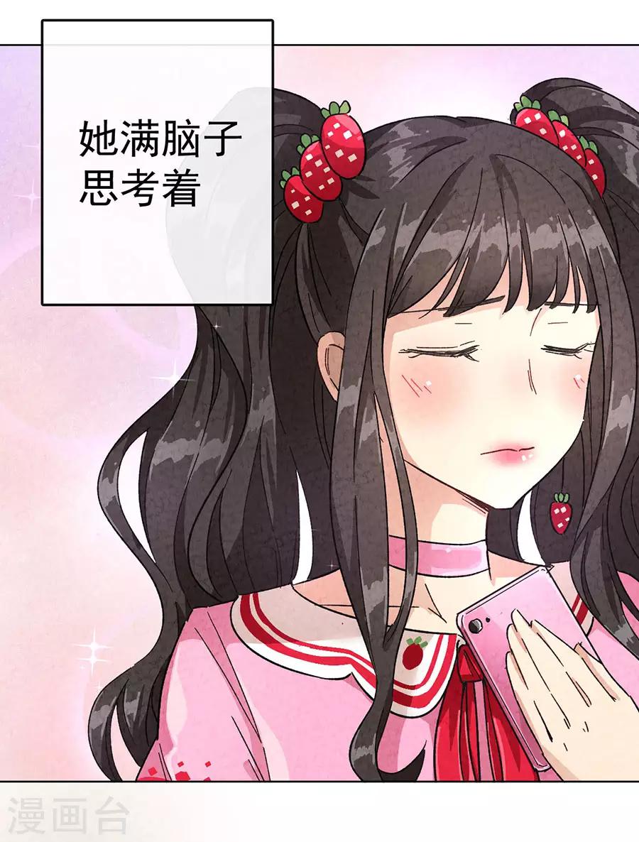 第30话1 士多啤梨的等待-第129话
