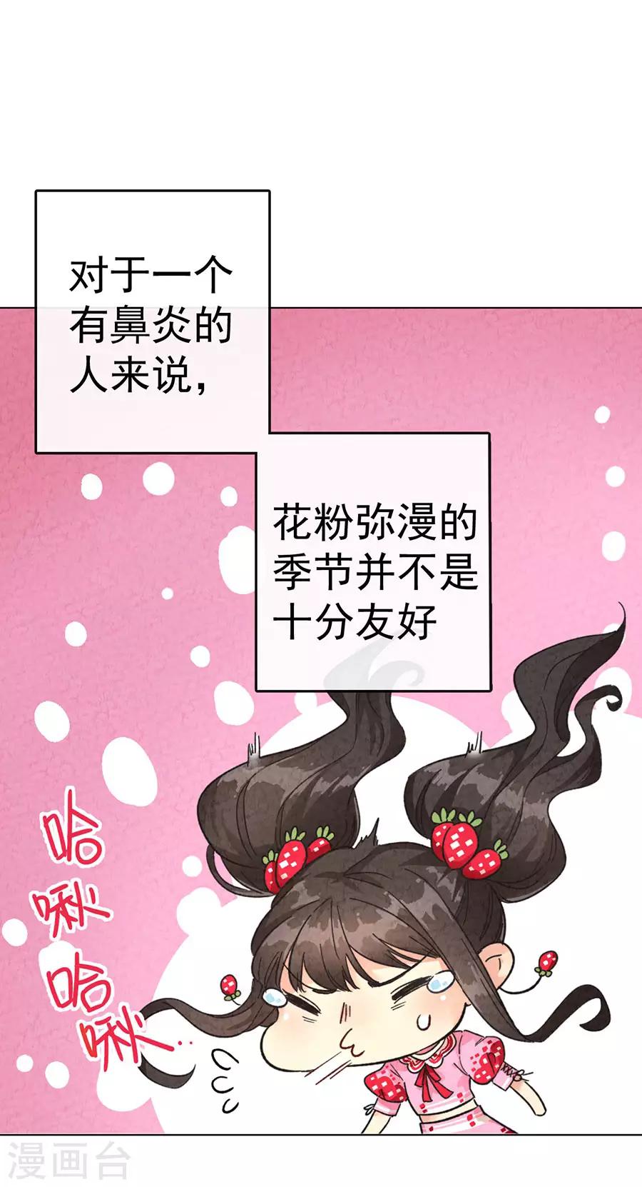 第30话1 士多啤梨的等待-第129话