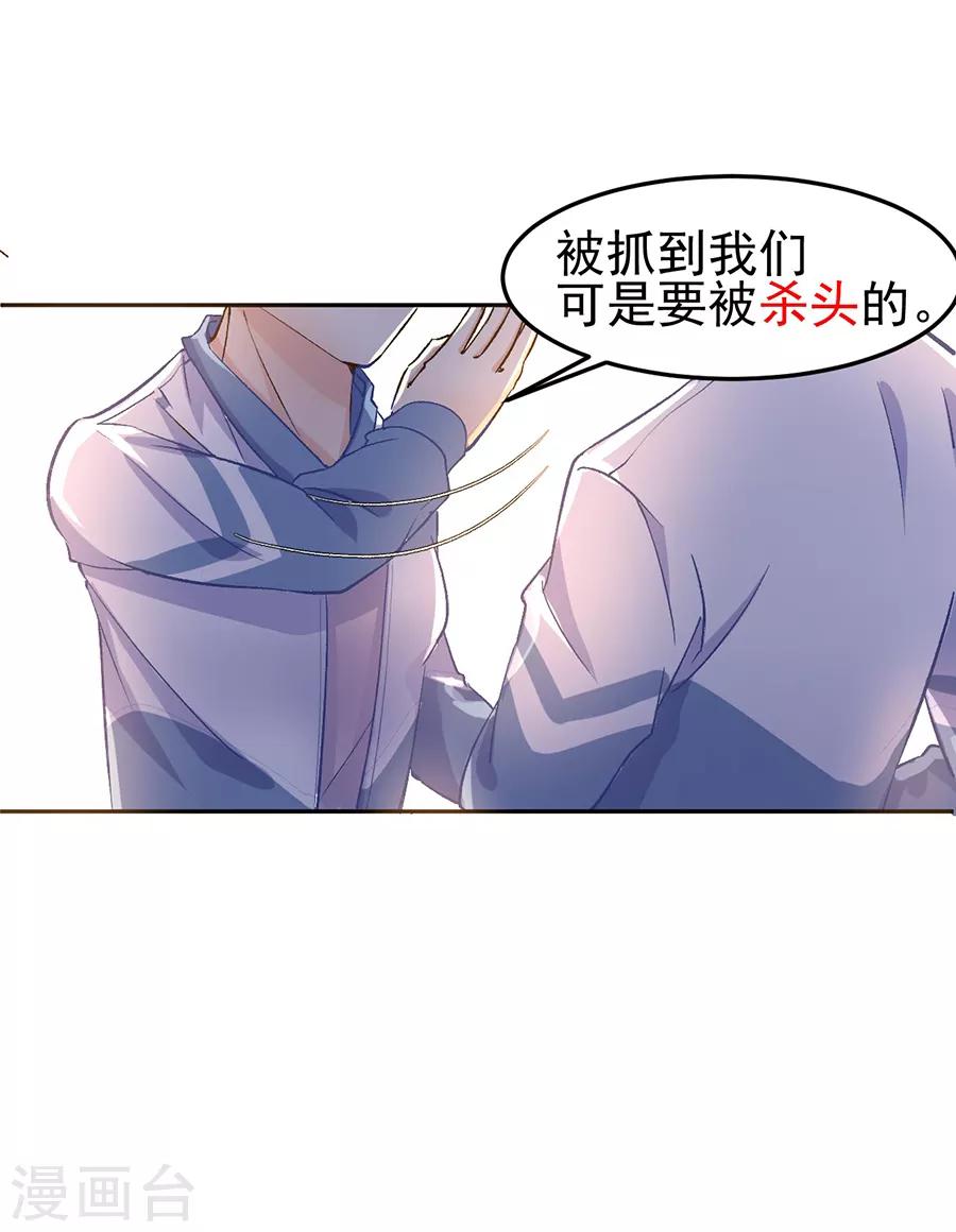 第31话3 灭绝师太-第133话