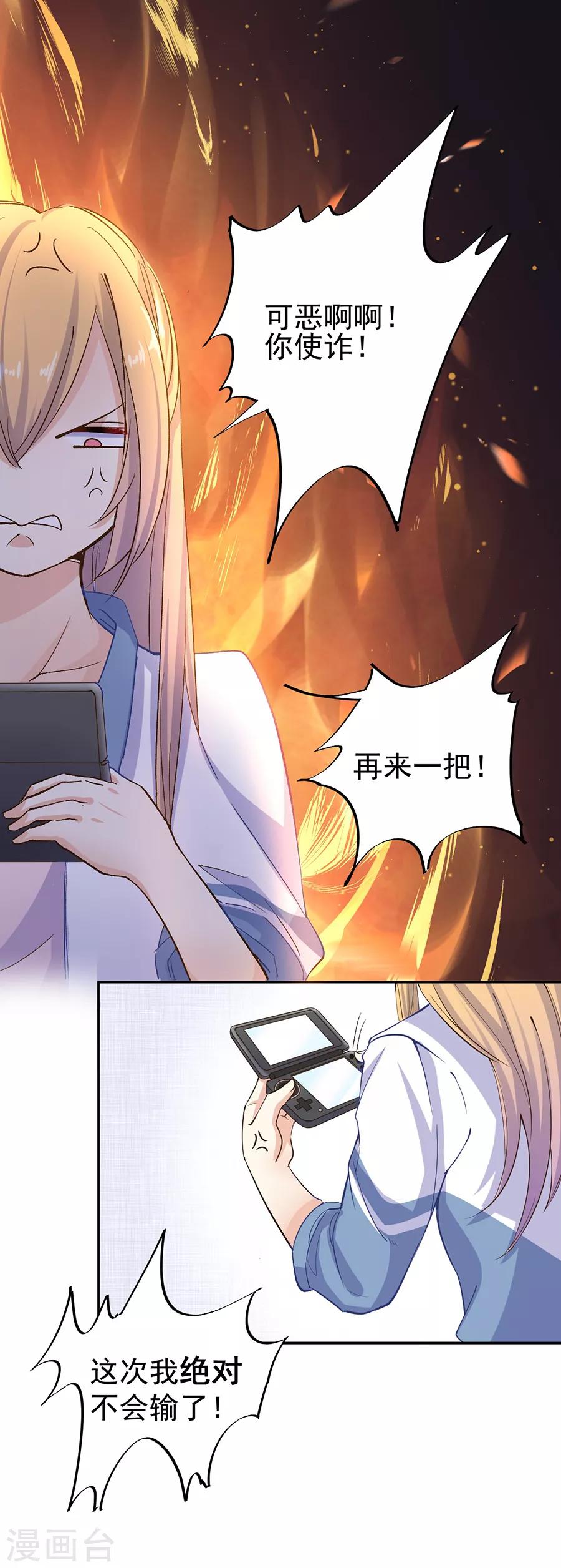 第31话3 灭绝师太-第133话