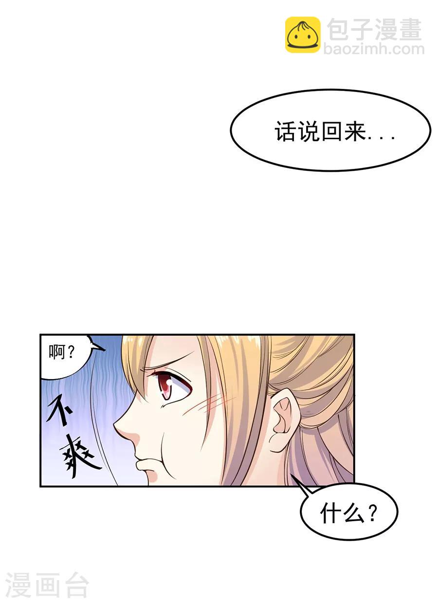 第31话3 灭绝师太-第133话