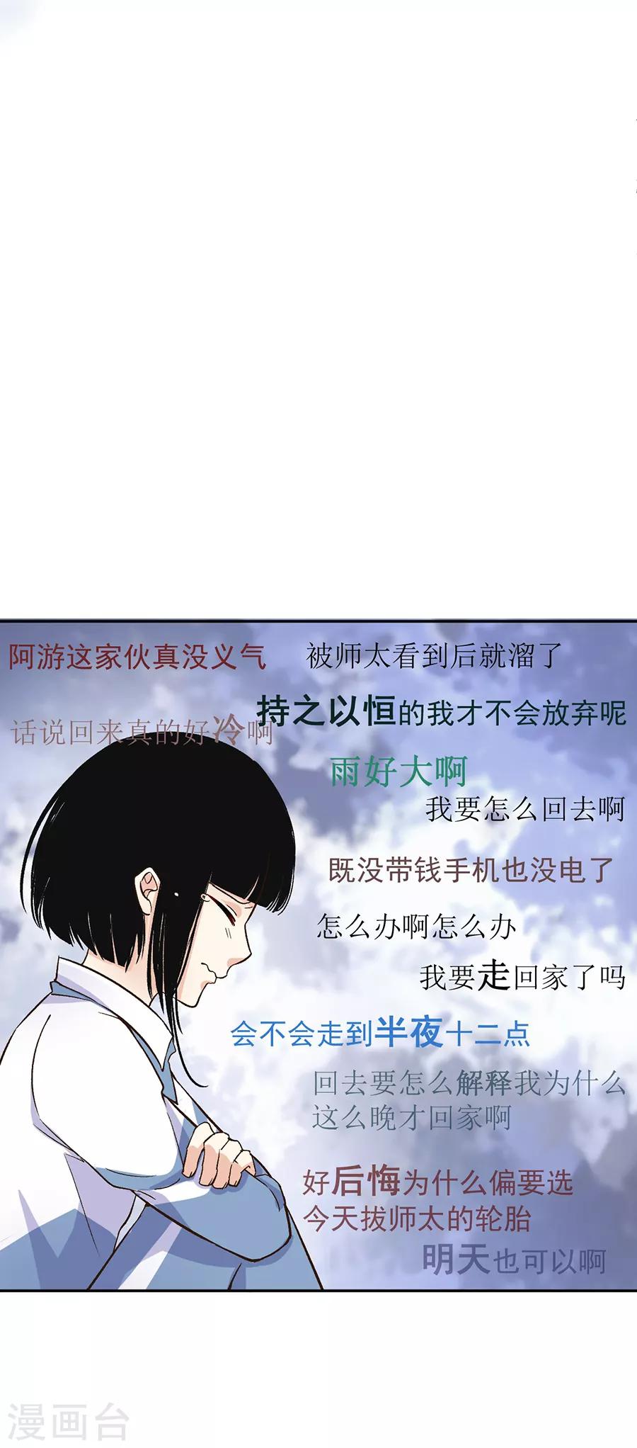 第31话5 灭绝师太-第135话