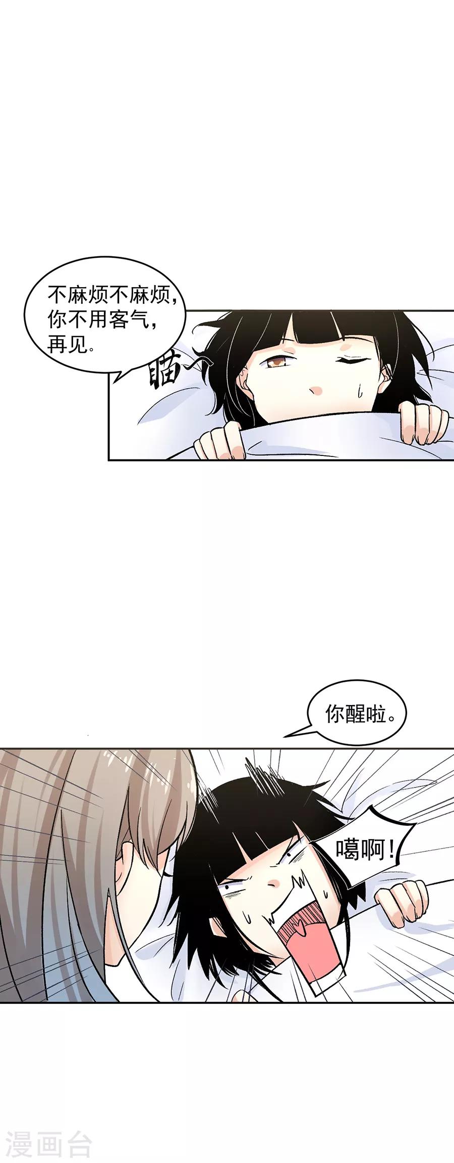 第31话5 灭绝师太-第135话