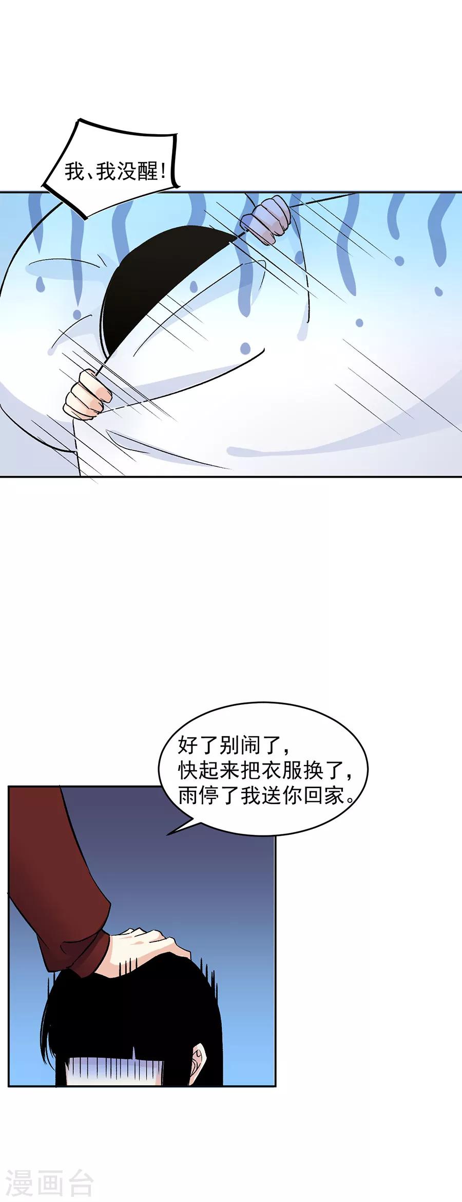 第31话5 灭绝师太-第135话