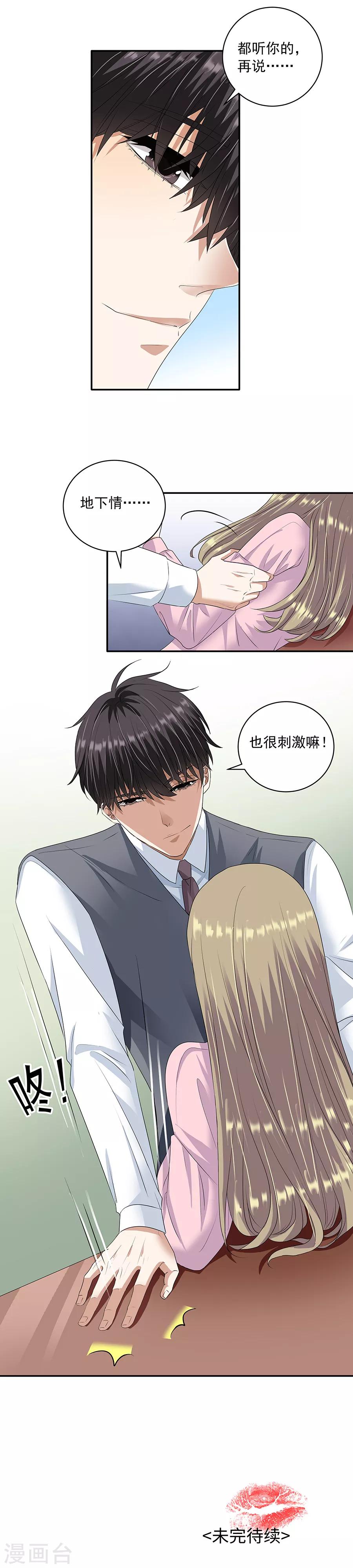 第32话1 白色情人节-第137话