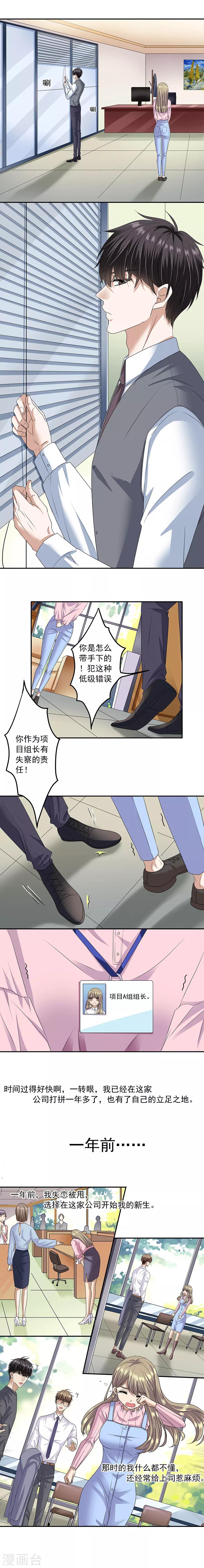 第32话1 白色情人节-第137话