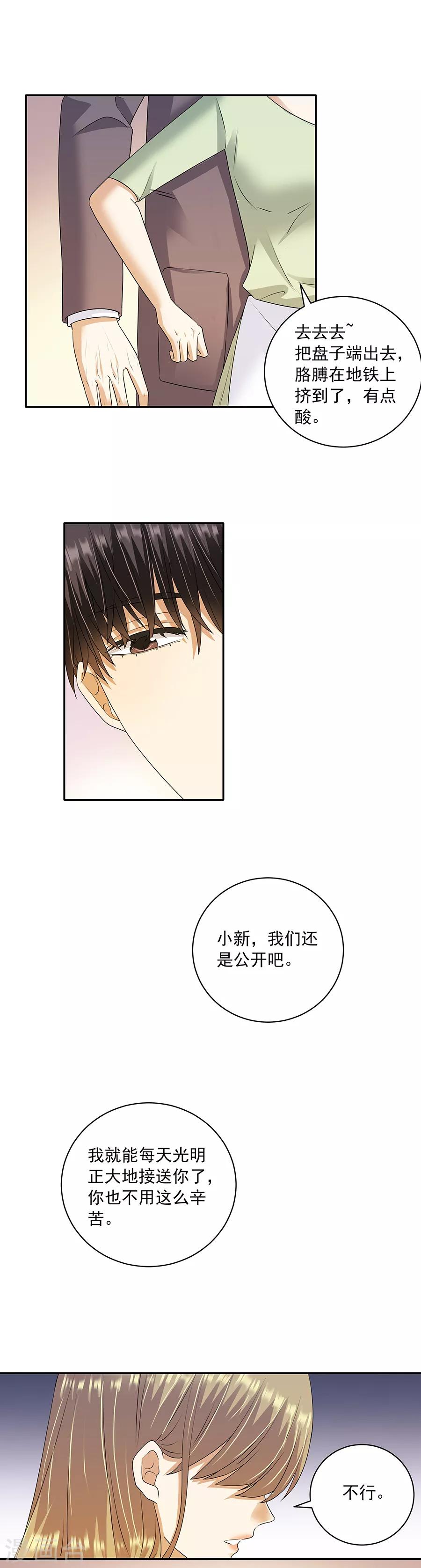 第32话3 白色情人节-第139话
