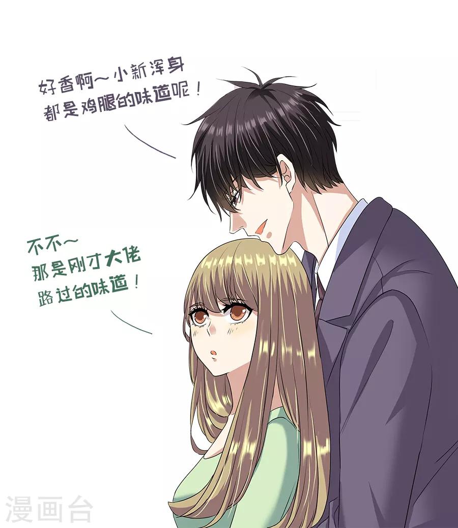 第32话3 白色情人节-第139话