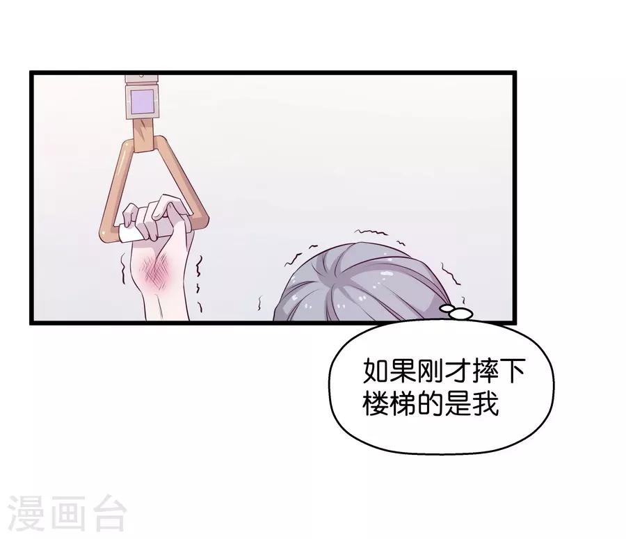 第4话5 十字路口(1/2)-第15话