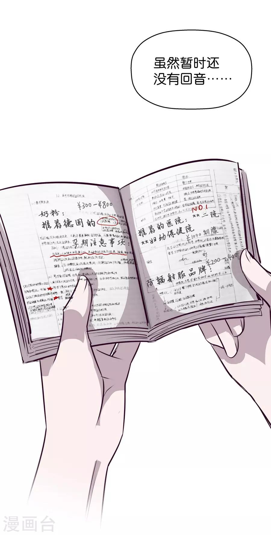 第4话5 十字路口(1/2)-第15话