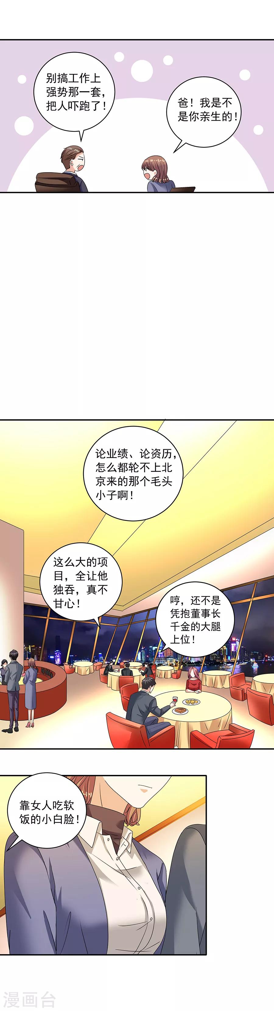 第32话5 白色情人节-第141话