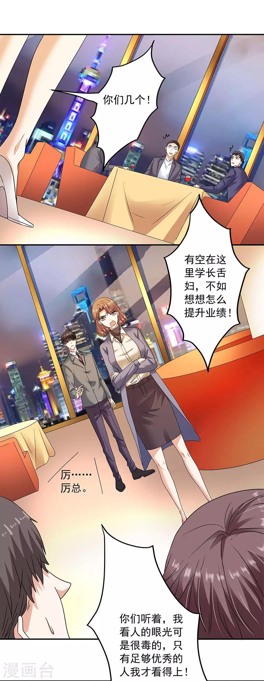 第32话5 白色情人节-第141话