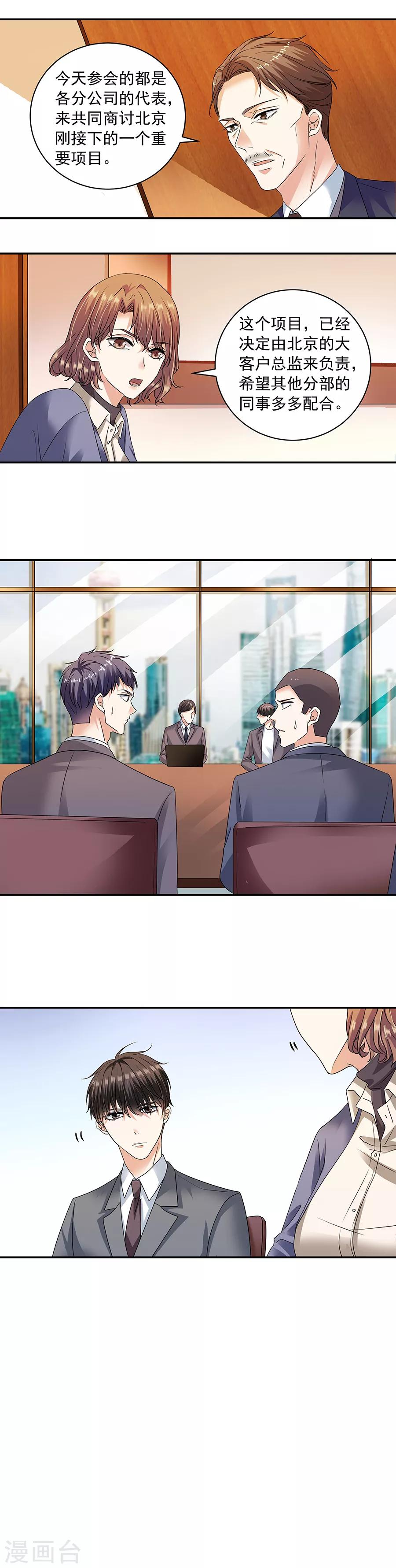 第32话5 白色情人节-第141话