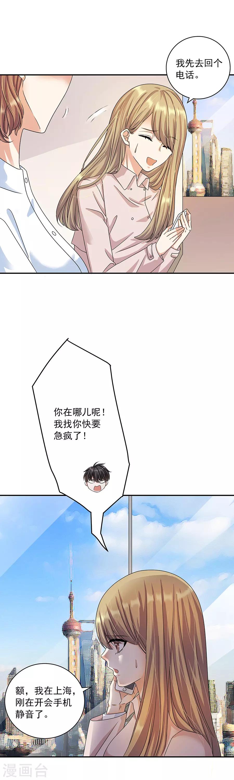 第32话7 白色情人节-第143话