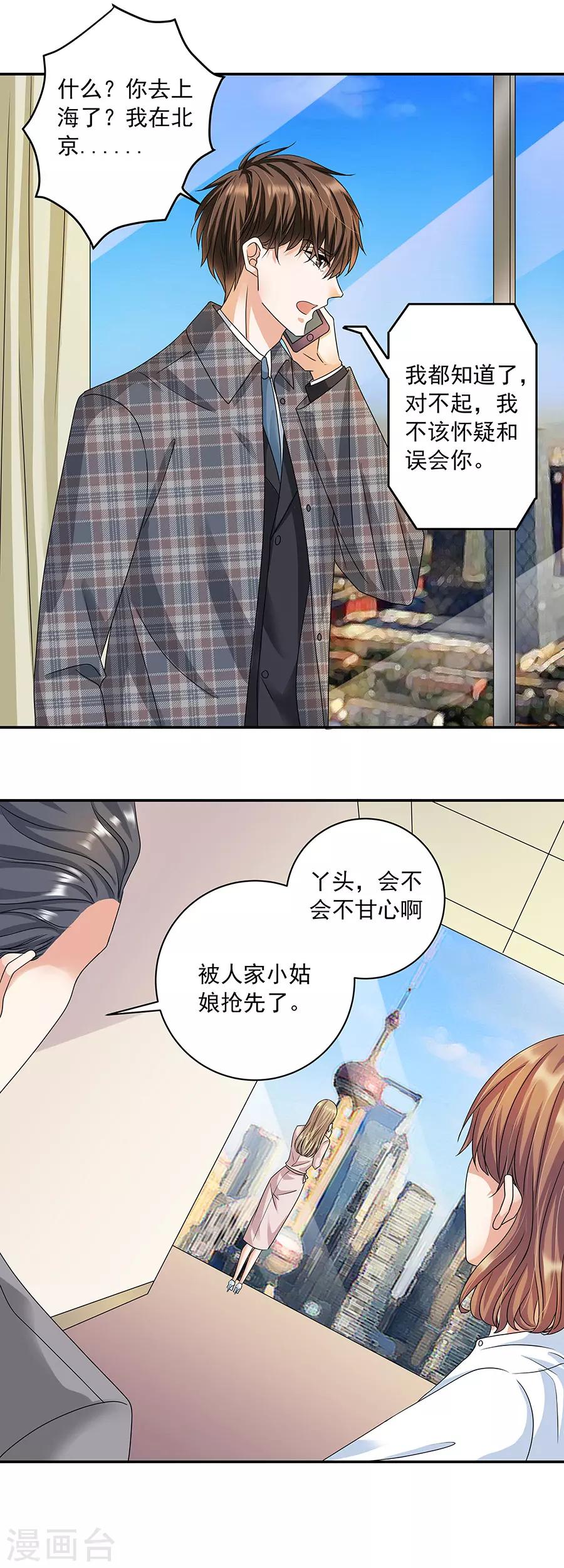 第32话7 白色情人节-第143话