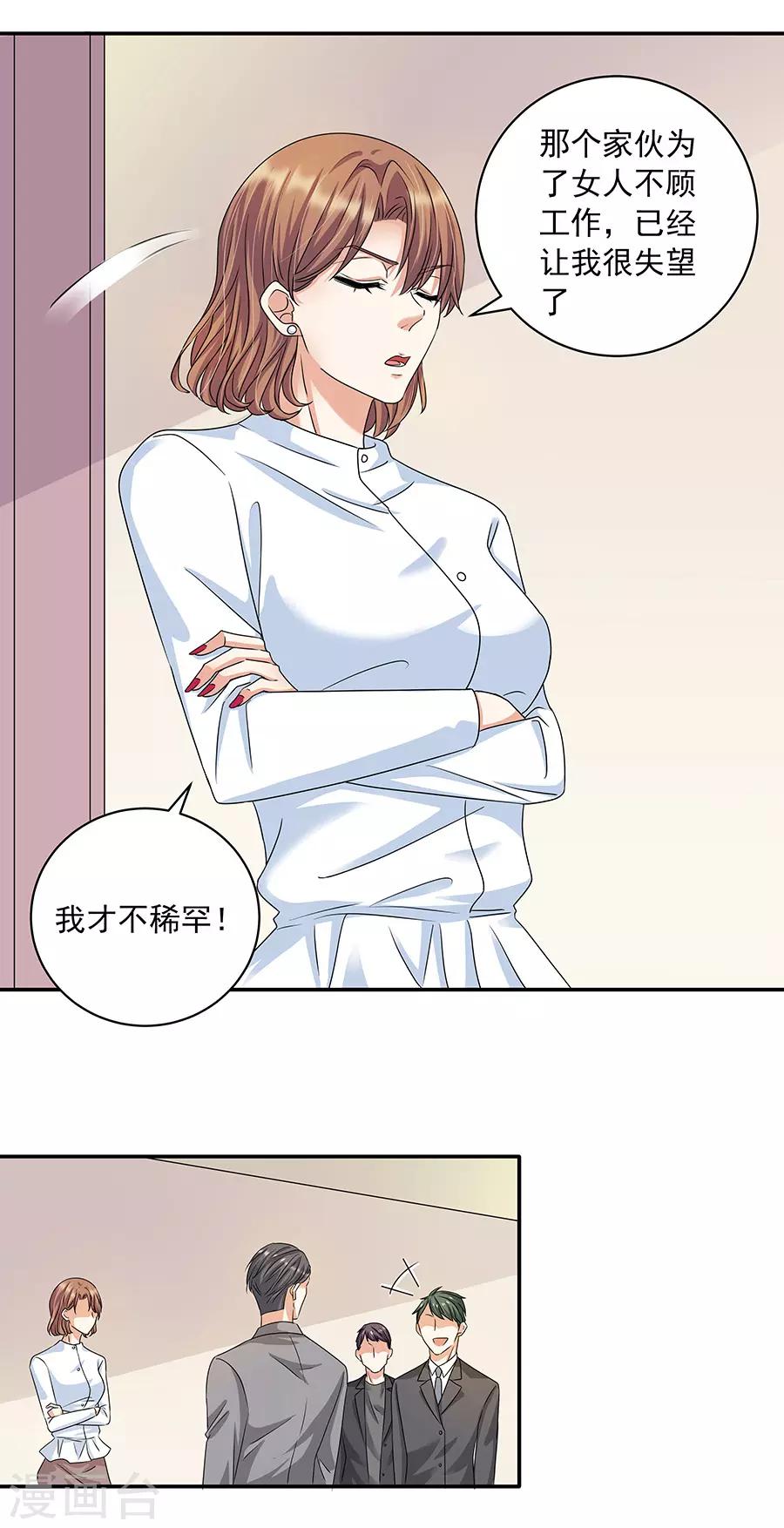 第32话7 白色情人节-第143话