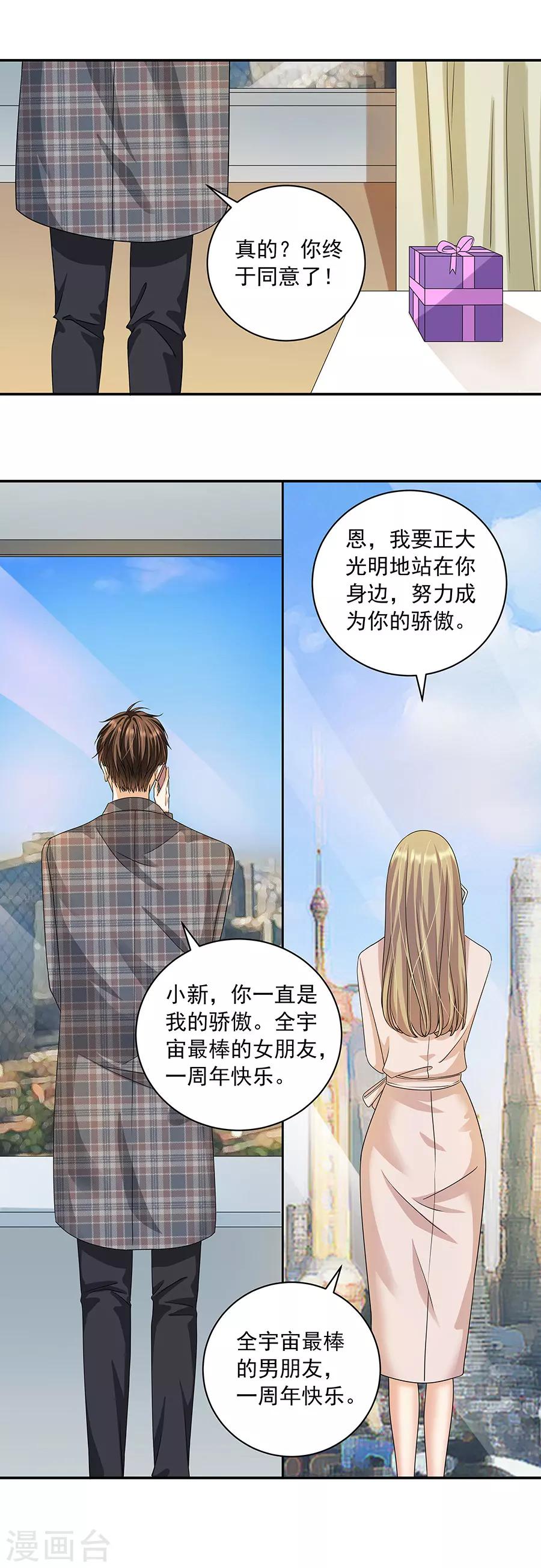第32话7 白色情人节-第143话