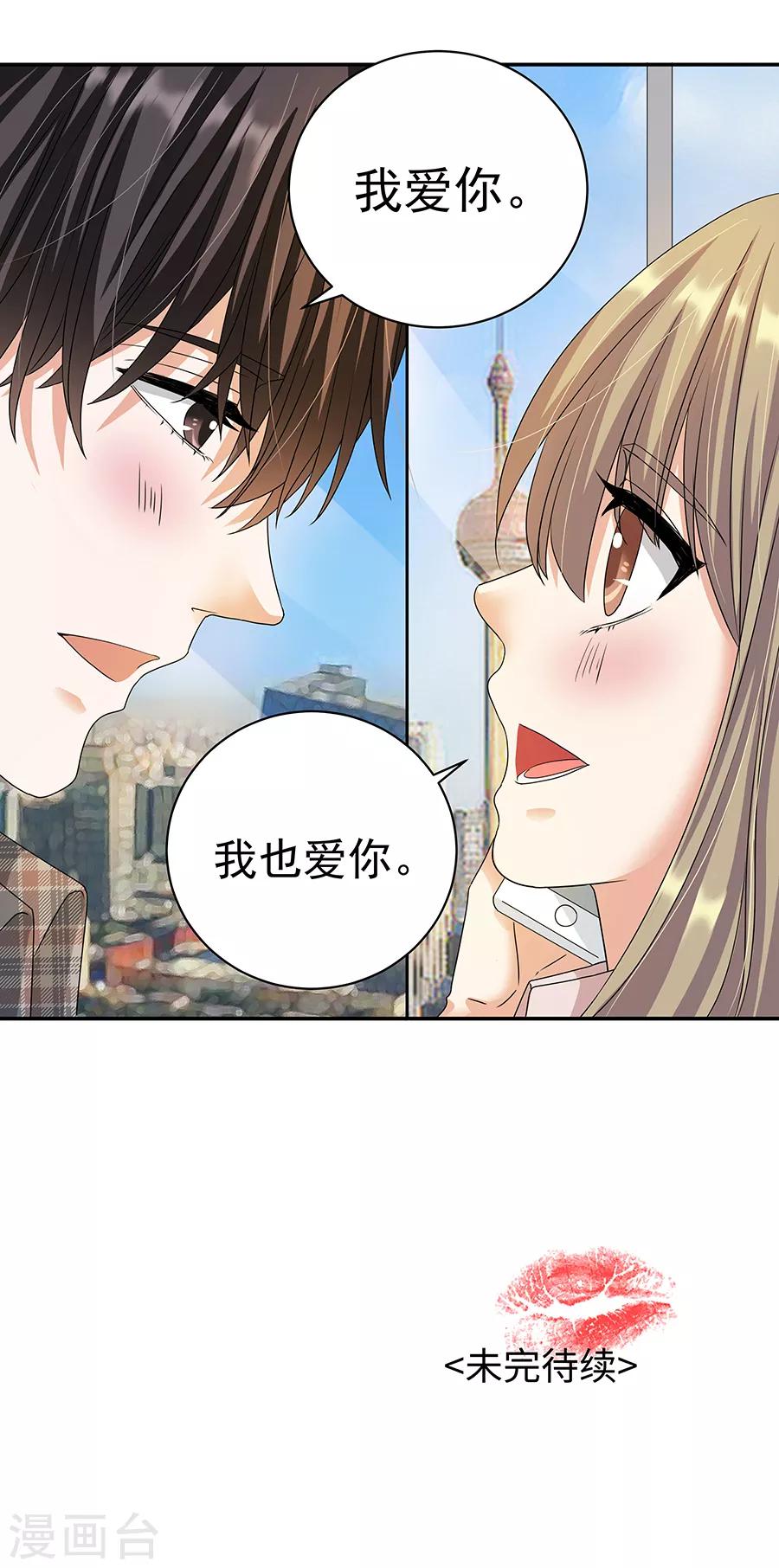 第32话7 白色情人节-第143话