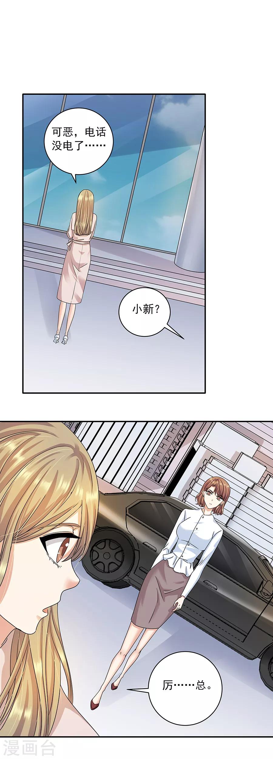 第32话7 白色情人节-第143话