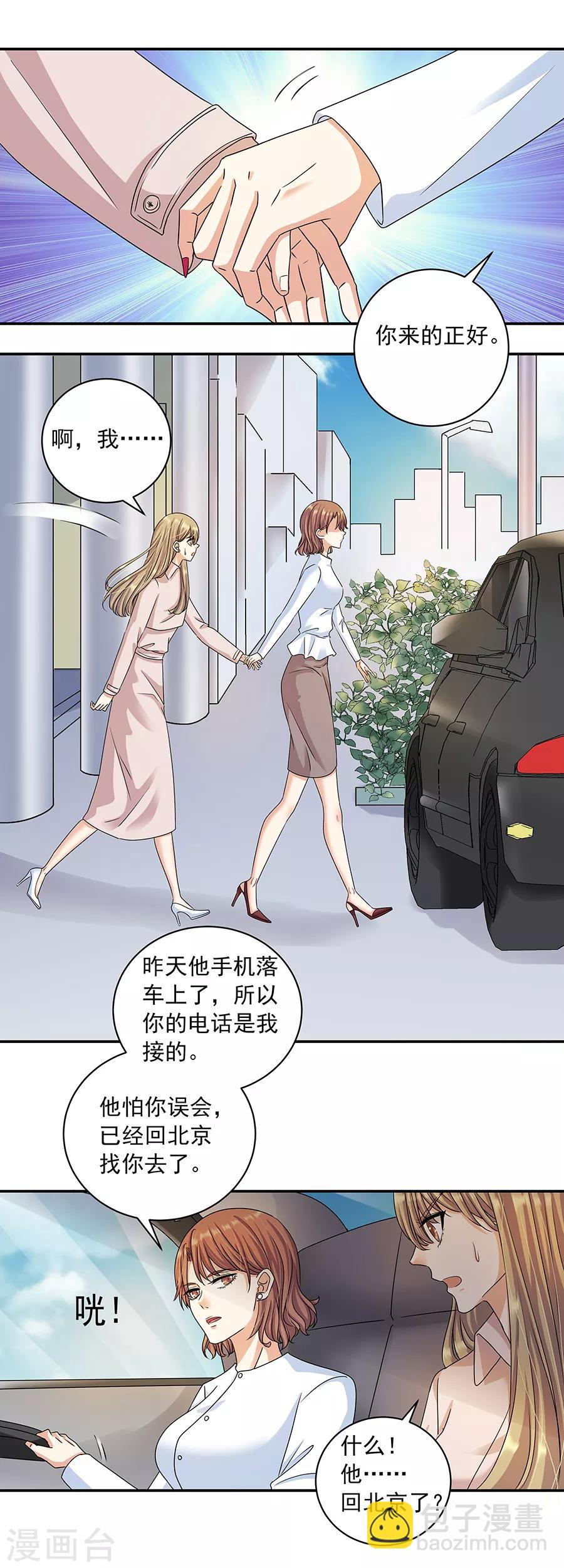 第32话7 白色情人节-第143话