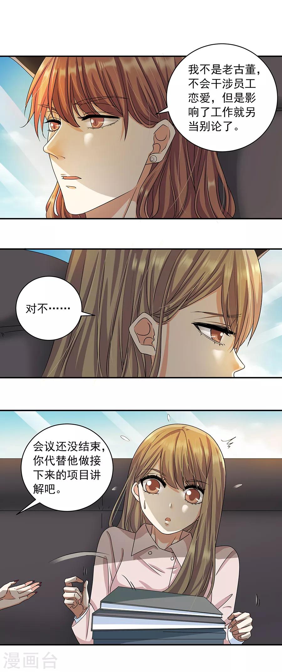 第32话7 白色情人节-第143话