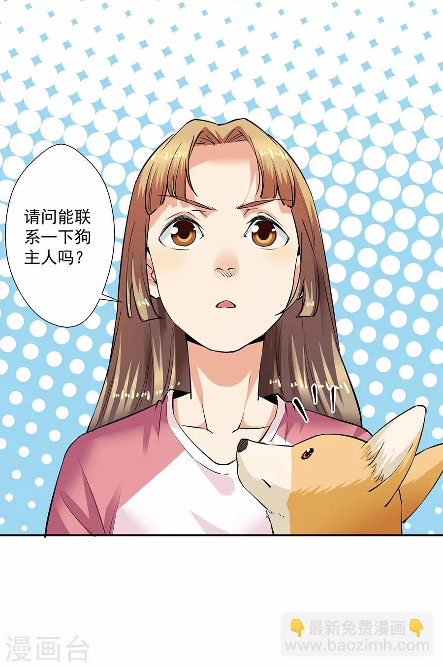 第33话2 捡到一只狗-第145话