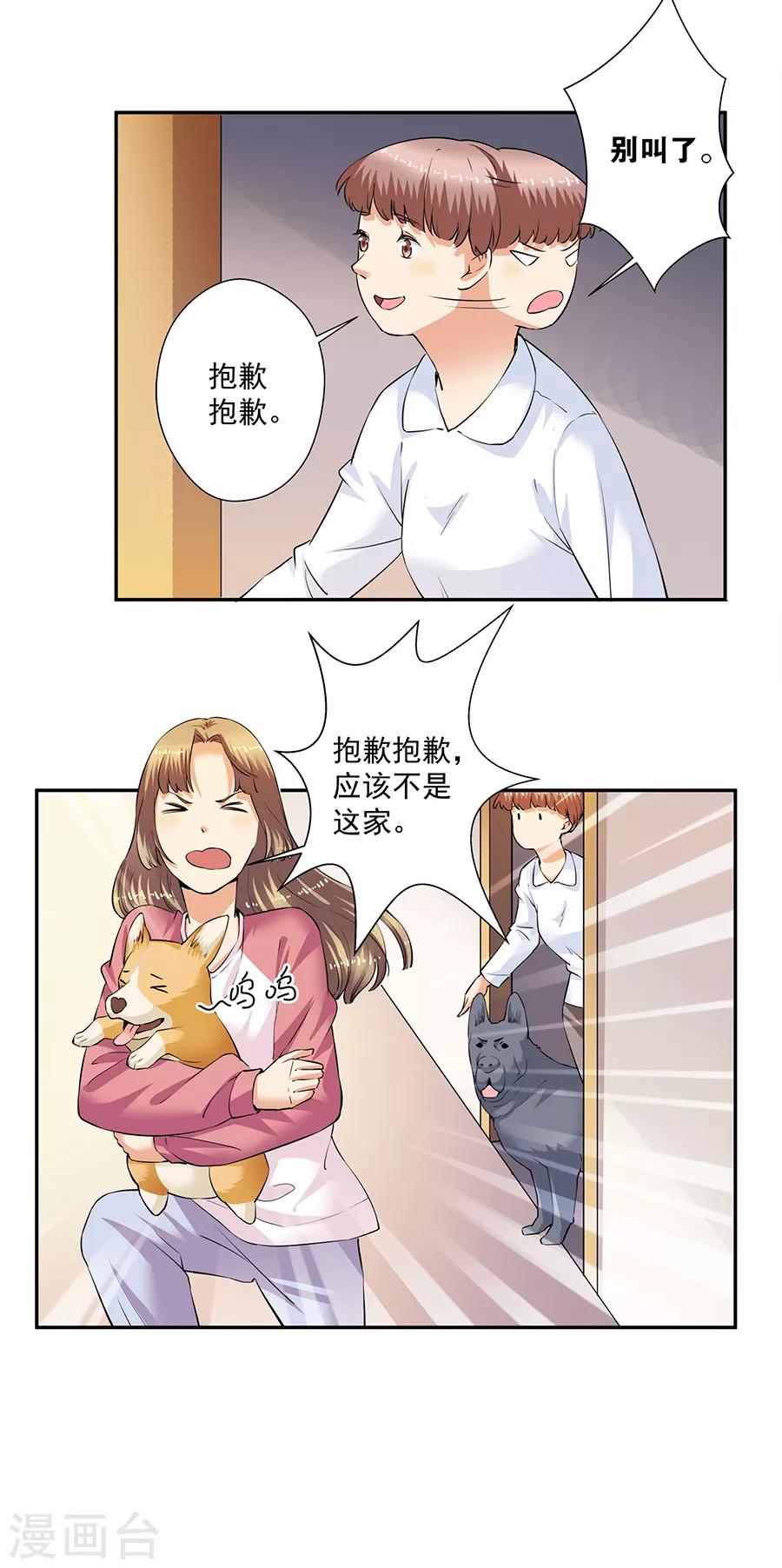 第33话2 捡到一只狗-第145话
