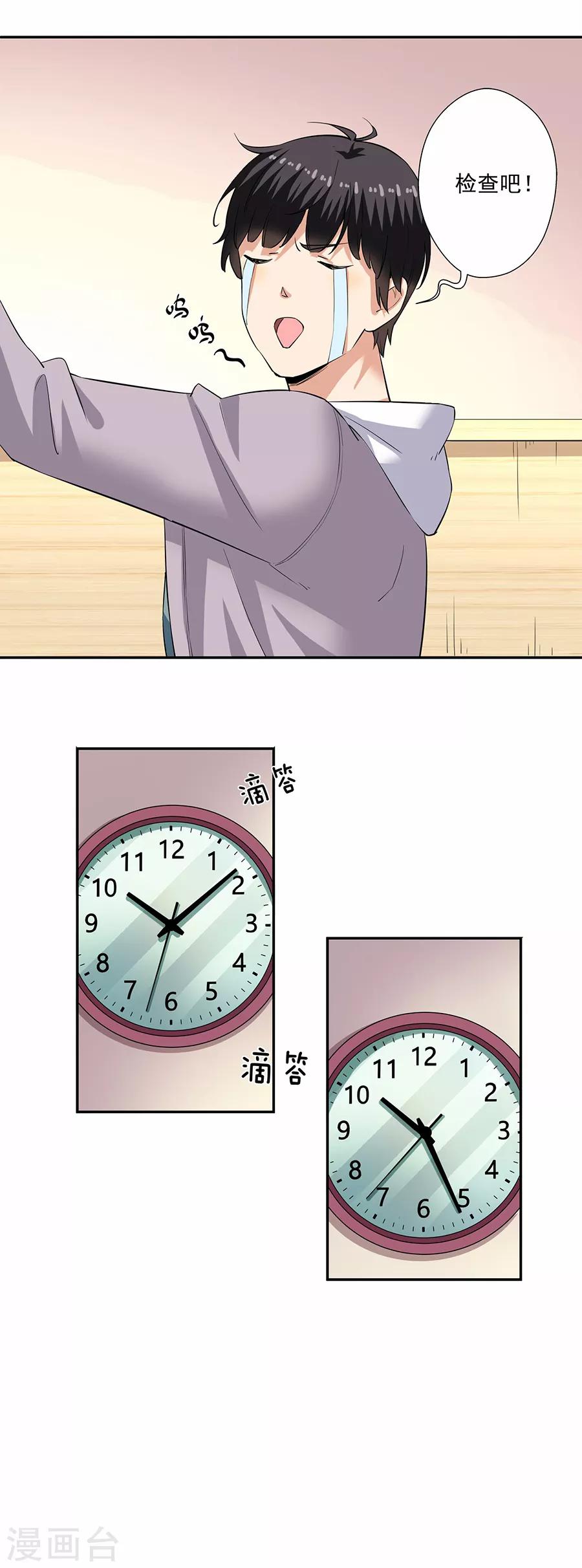 第33话4 捡到一只狗-第147话